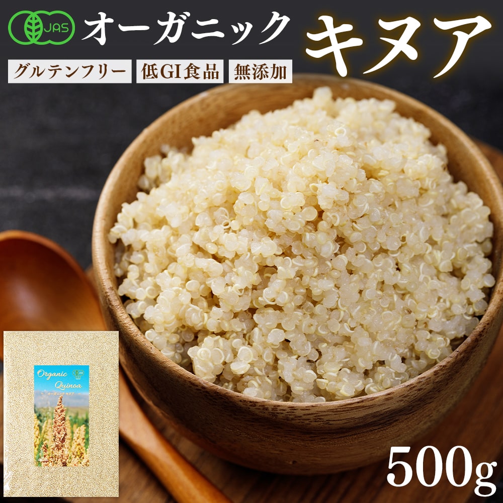Amazon.co.jp: 有機キヌアパウダー キヌア粉 500g 3袋 ペルー産
