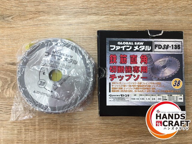 未使用 モトユキ 鉄筋直角切断機専用チップソー 5枚 Fd38 135 レターパックプラスで発送予定 店頭展示品 中古 お買い得 管理番号idr2 上半身はスーツで下半身は防水状態で通勤し Diasaonline Com