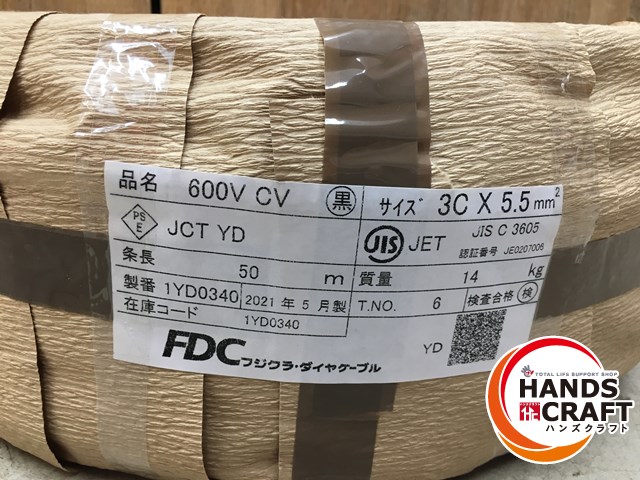 未使用 フジクラ ダイヤケーブル Fdc 600v Cv 黒 3c 5 5 50m 14kg 架橋ポリエチレン絶縁ビニルシースケーブル Jis C 3605 Cvケーブル 店頭展示品 中古 Christine Coppin Com