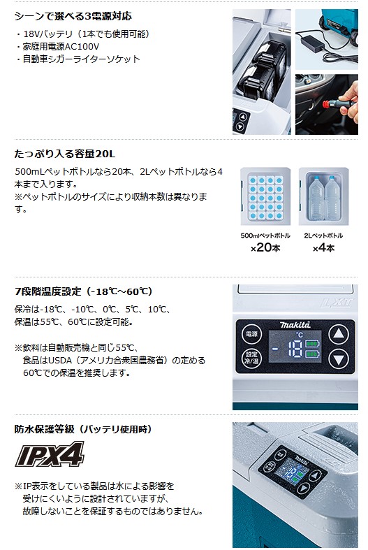 ☆国内最安値に挑戦☆ マキタ 充電式保冷温庫 CW180DZ 18V 本体のみ makita pe03.gr