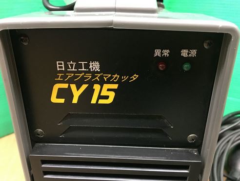 日立工機 エアプラズマカッタ CY15(N01207_8) | sweatreno.com