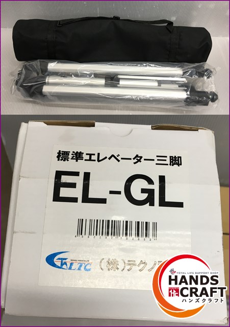 LTC テクノ LTC-SSGM9XBB グリーンレーザー セット 三脚 受光器 墨出し器 未使用品 電子レーザーフルライン 専門店では  グリーンレーザー