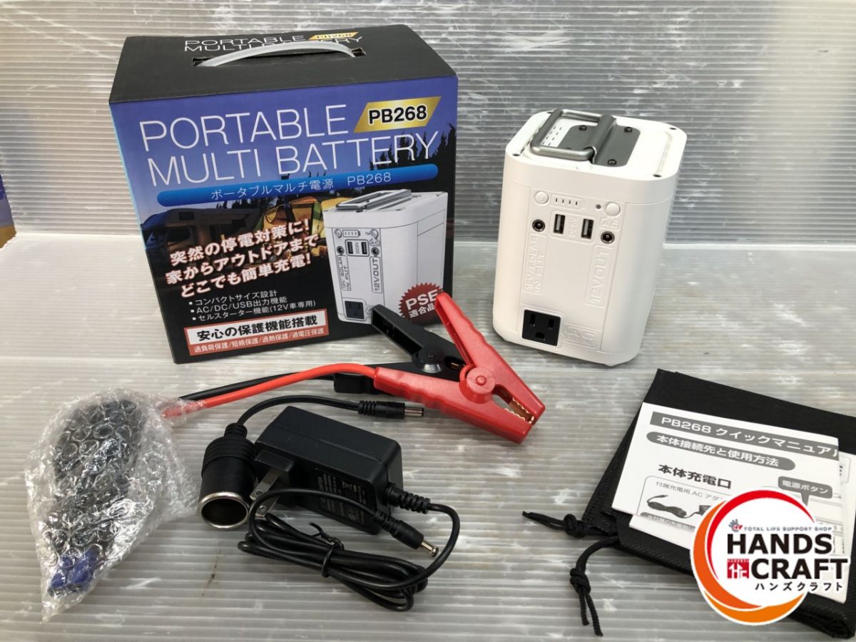 送料込未使用 ポータブルマルチバッテリー PB268 セルスターター ピンク 送料込未使用 ポータブルマルチバッテリー PB268 セルスターター