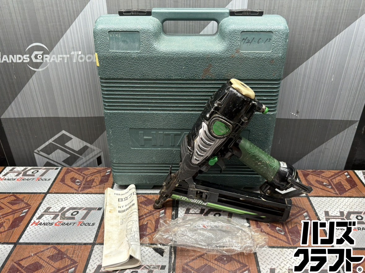 〇【貨物輸送無料】ハイコーキ HiKOKI 日立工機 NT50MF 立ち会い場用釘打機 50粍【ハンズクラフト佐賀】【中古】