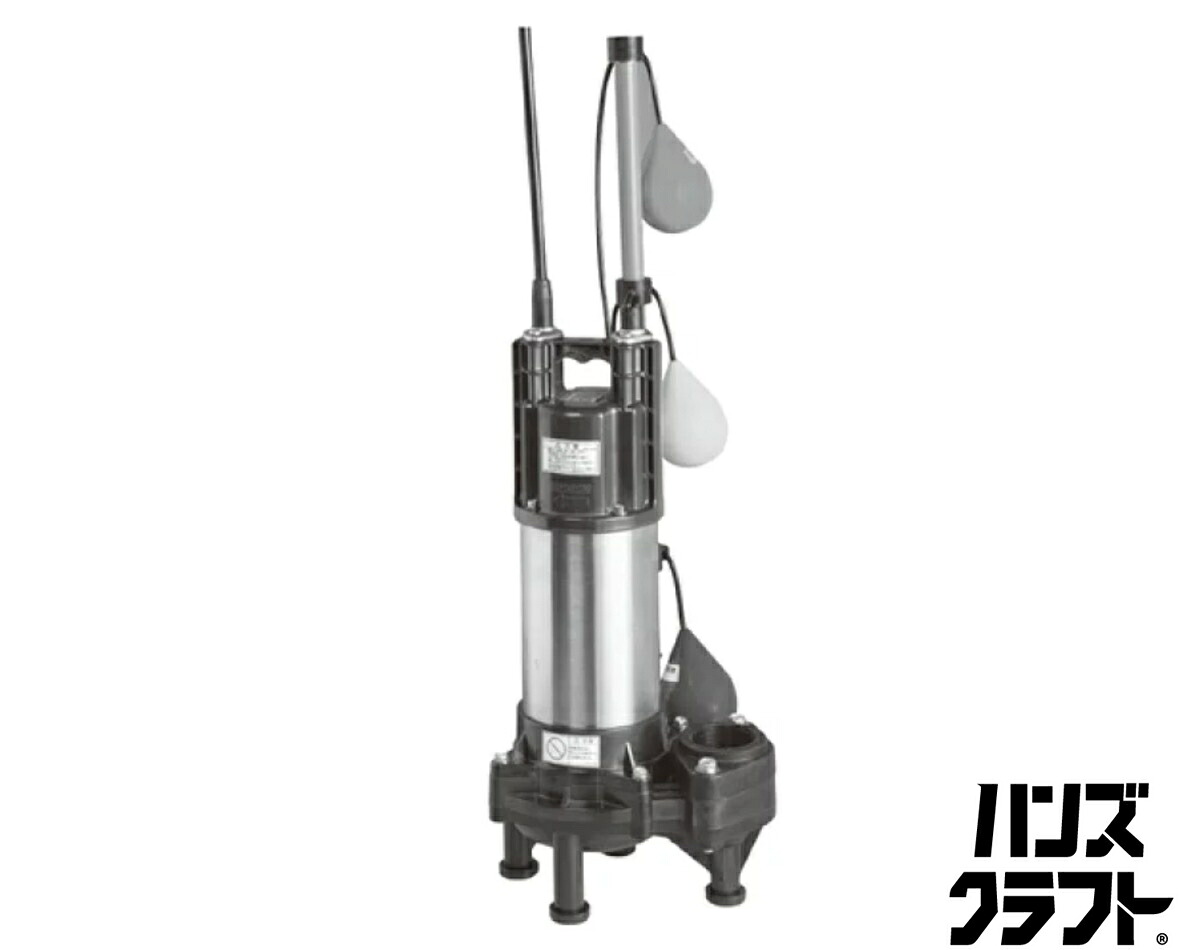▽【未当て嵌める】エバラ  DWVJ2015  水中揚水機 60サイクル