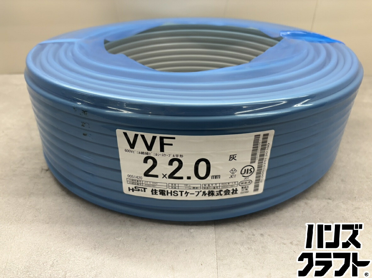 ♪【未当て嵌める】 住電日立 VVF202 VVF有線テレビ 2×2.0粍 100m 【広島安佐北店】
