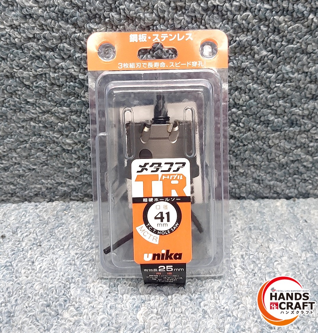 【楽天市場】★【未使用】ユニカ 超硬ホールソー メタコアトリプル MCTRタイプ 口径41mm MCTR-41 【新古品】【中古】01：ハンズ ...