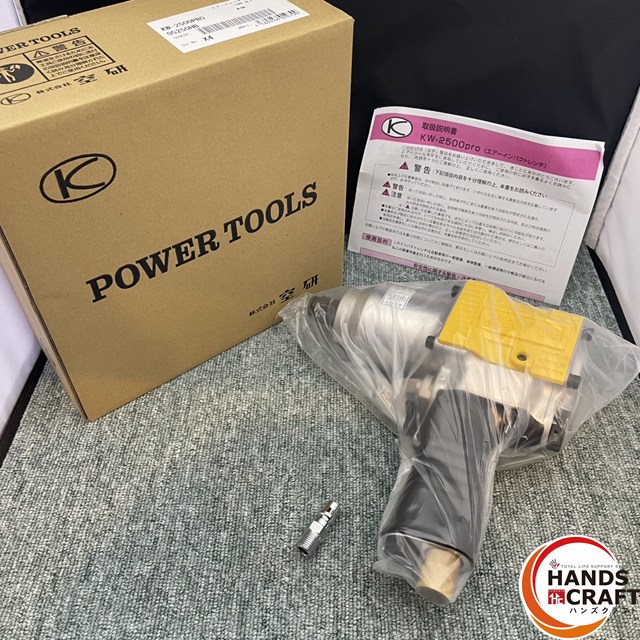 ◎【未当てはめる／未開封】 空研 KW-2500Pro エアインパクトレンチ 19粍角 力強さ物の具 大気圏 鍵【中古／未当てはめる／未開封品】