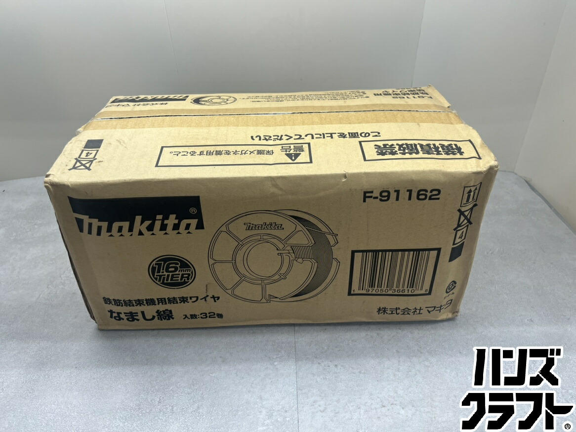 ♪【未当て嵌める】 マキタ F-91162 一緒になる針金 本体のみ 広島安佐北店