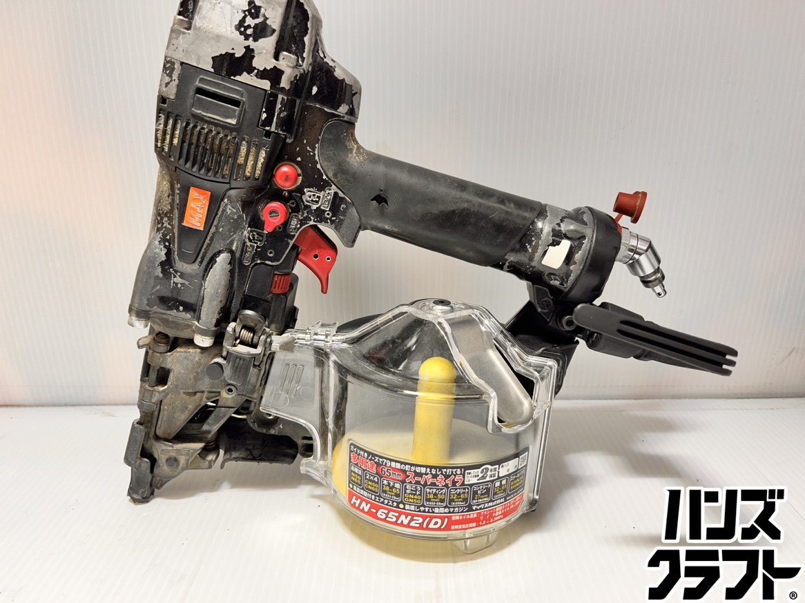 ★【中古】マックス MAX 65粍 高圧釘打機 HN-65N2(D) 本体のみ 中古品