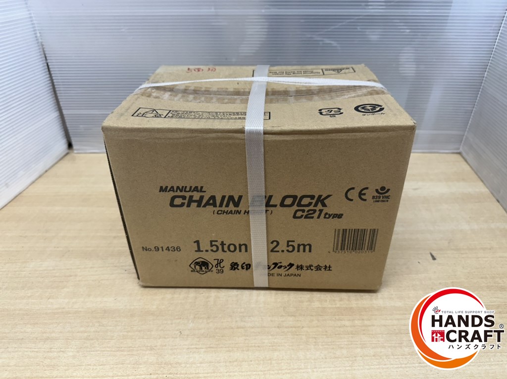 象印　チェーンブロック　1t 新品未開封 AS-K1060 電気チェーンブロックαシリーズ 1速形 象印チェン
