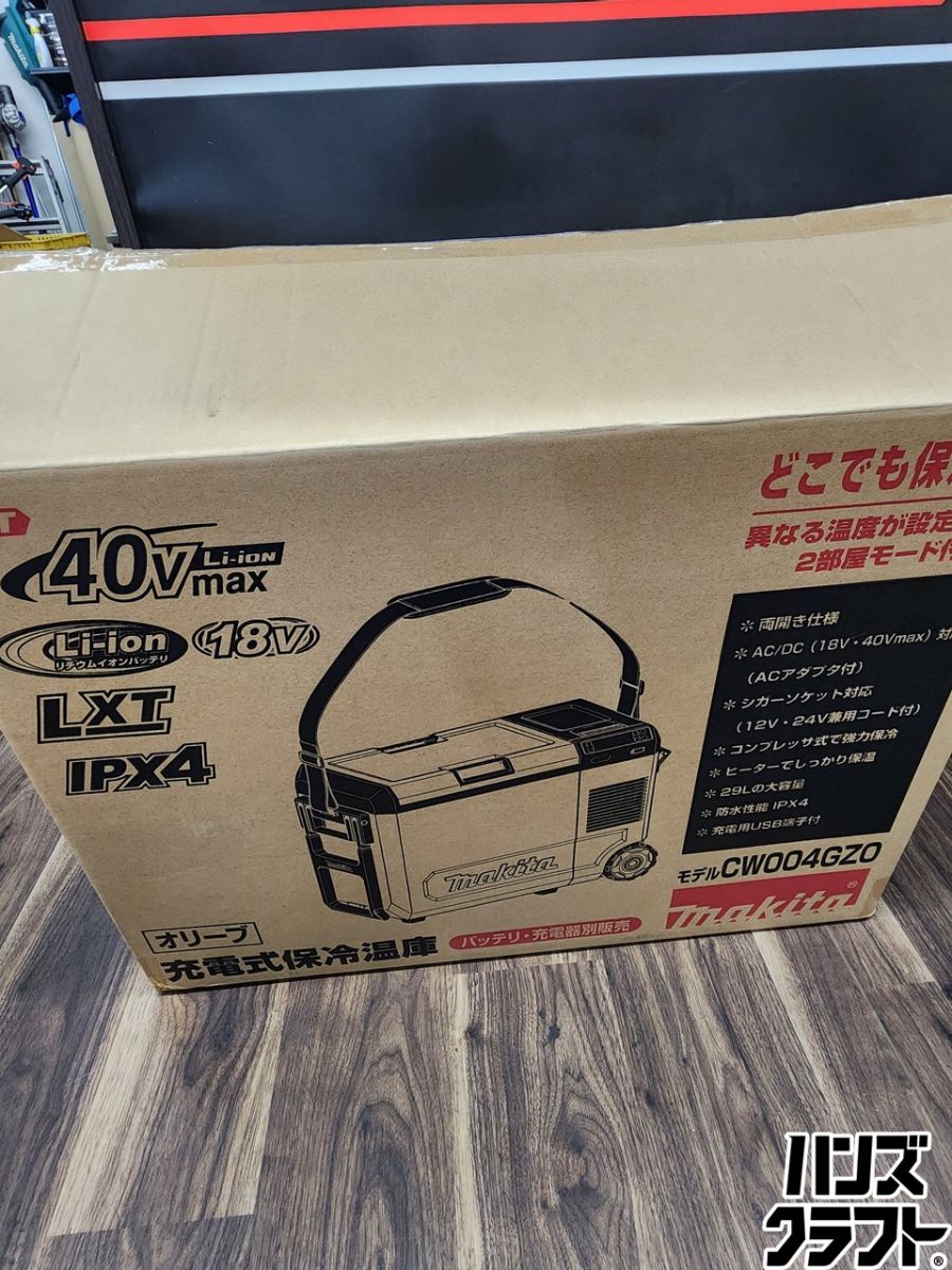 ♭【未当てはめる品】makita マキタ  40Vmax用申し受ける式保冷ややかさ庫 29L オリーブ(本体のみ) CW004GZO【熊本けやき通り路店】【中古】