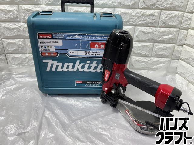 ▽【中古】マキタ  AR410HR  高圧エア湖螺子釘打ち機   繋ぎ合わせる螺子釘25～41粍 容れもの付
