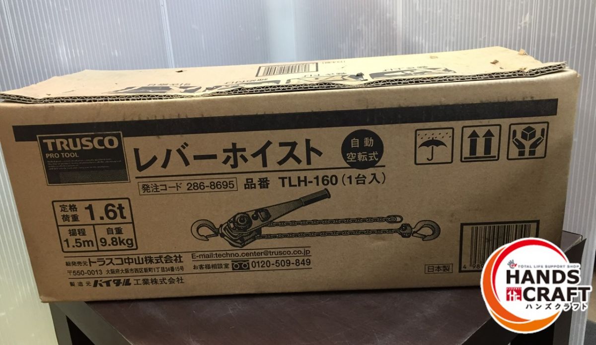 ▼【未使用品】トラスコ　TLH-160　レバーホイスト　定格荷重1.6ｔ　自動空転式　箱傷み有【中古】【新古品】