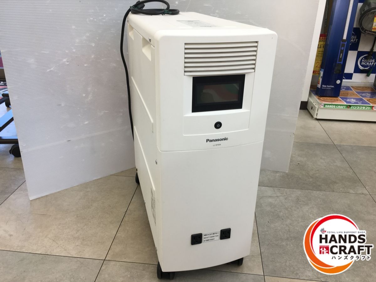 ◇【中古品】Panasonic パナソニック LJ-SF50AK1 リチウムイオン蓄電システム 5.0kWh 2015年製