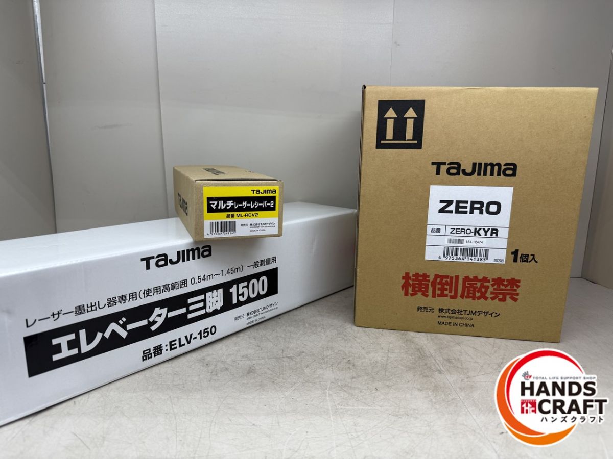 ♪ 【未当て嵌める】タジマ レーザ墨出し器 ZERO-KYR 受光器 三脚架書き割り【広島安佐北店】【中古】