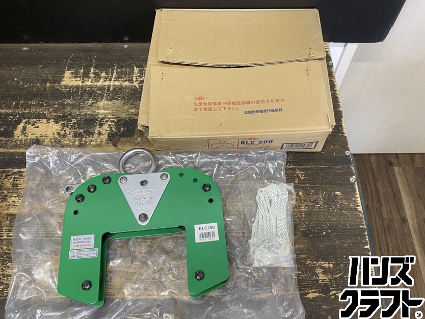 ●【貨物輸送無料】【庫入れ未当て嵌める品】スーパーツール BLC200 木質梁専用吊クランプ (ダブルカム手合い) 遠さ取り締まり用索条付 ※箱イタミ有