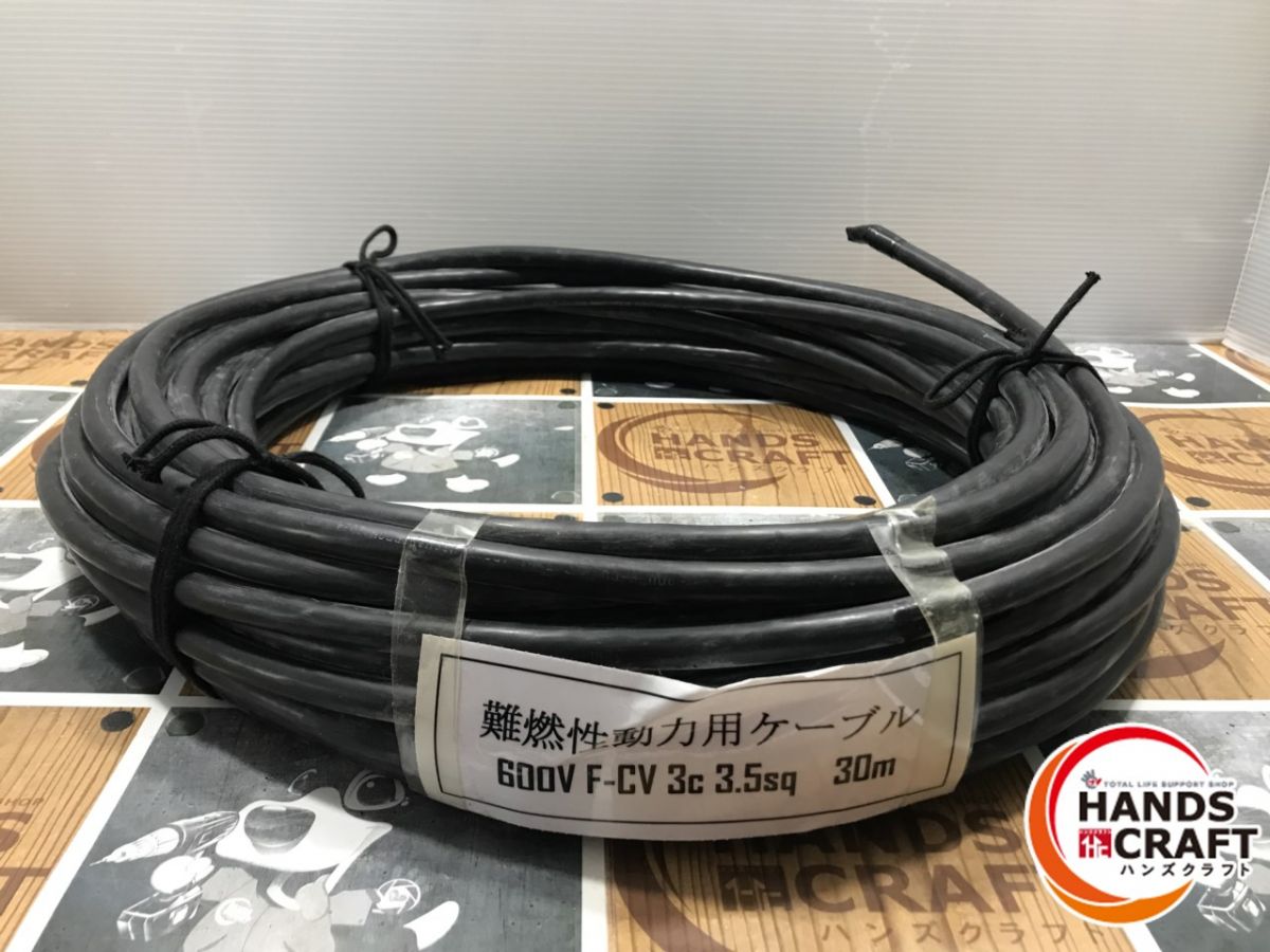 ◆【中古品】難燃性動力用ケーブル 600V F-CV 3×3.5mm2 30m (2) 【長期保管品】