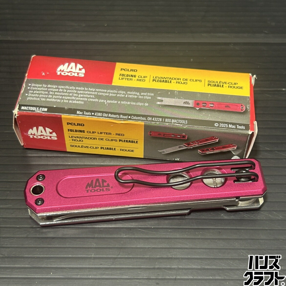 ▼【未当て嵌める】MACTOOLS PCLRD マックツ－ル  クリップリフター