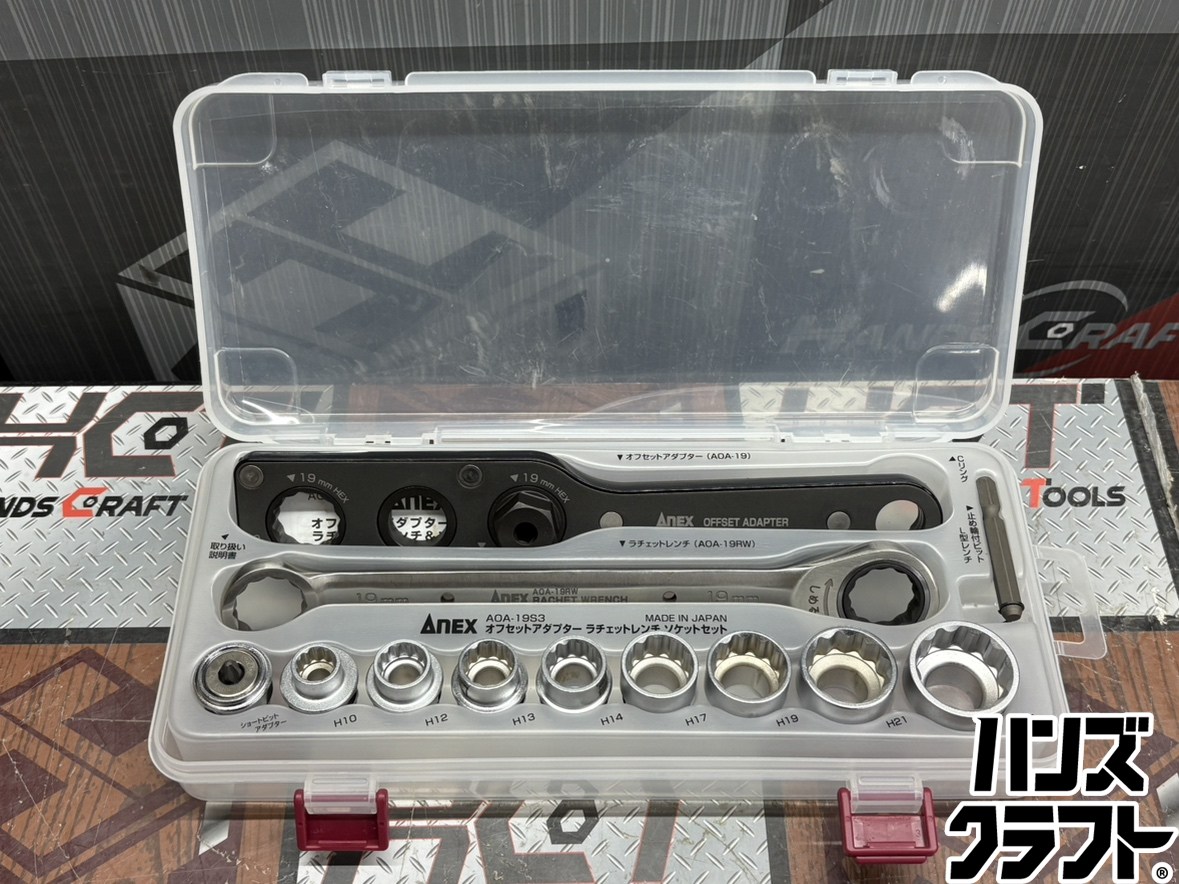 〇【貨物輸送無料】【中古】ANEX AOA-19S3 オフセットアダプタ ラチェットレンチマルチセット 19粍【ハンズクラフト佐賀】