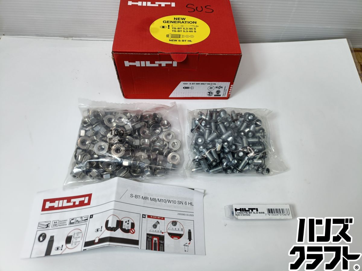 ◆【未当て嵌める長日月庫入れ品】ヒルティ HILTI  S-BT-MR M8/7 SN6 HL スレッドスタッド【中古】※箱落書き有