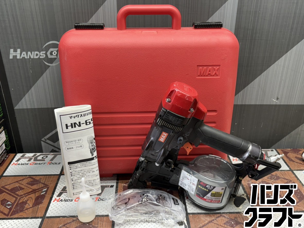 〇【貨物輸送無料】【中古】マックス MAX HN-65Z1 継ぎ合わせる鉄器用釘打 スーパーネイラ【ハンズクラフト佐賀】
