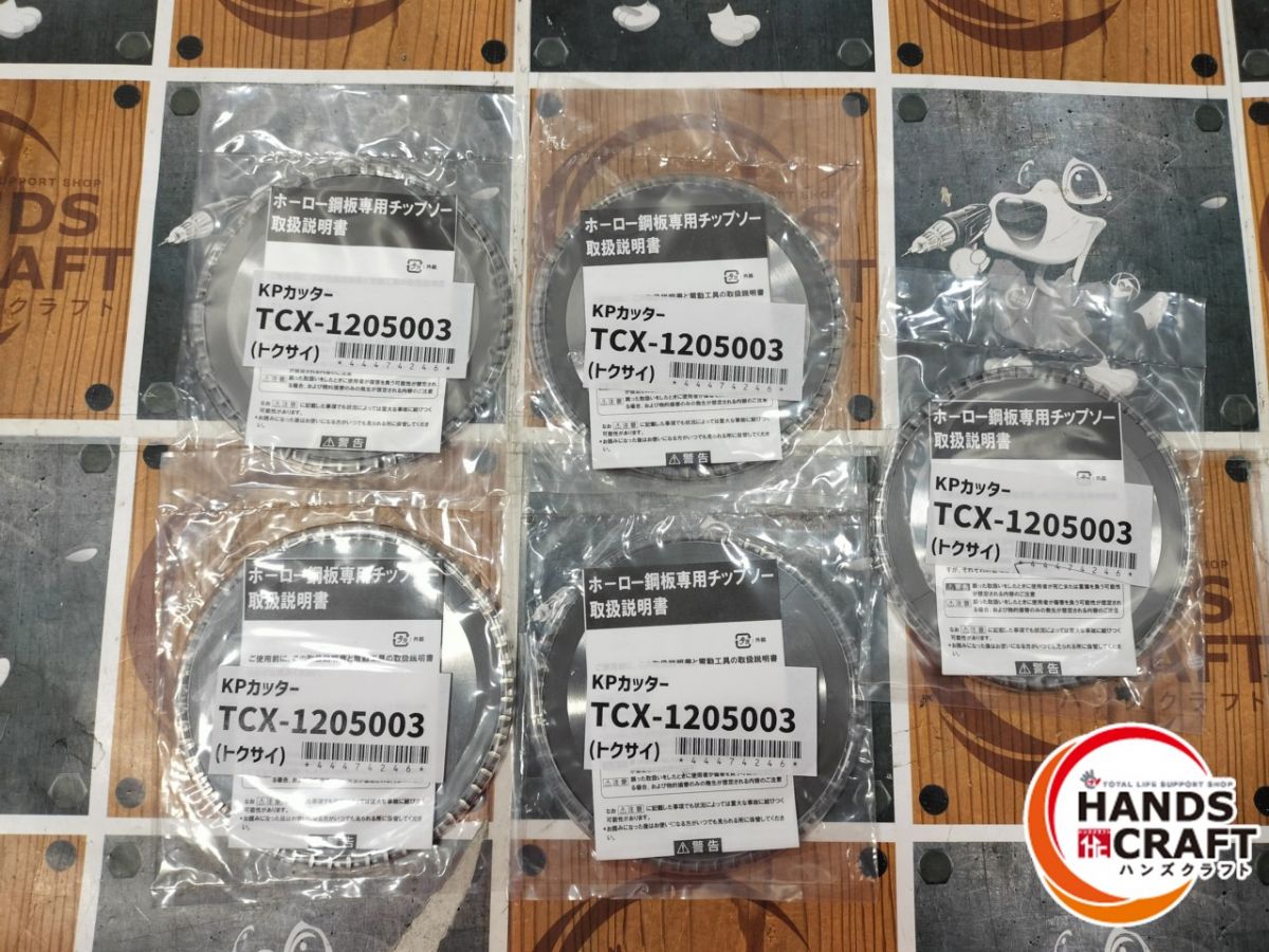 ◆【未使用品】 KPカッターTCX-1205003　ホーロー銅板専用チップソー　(トクサイ)　5枚セット【中古】