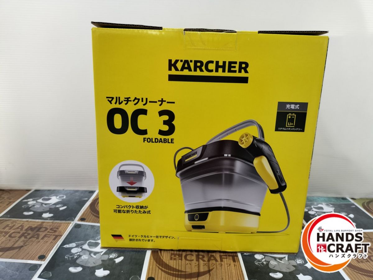 ◆【未使用品】ケルヒャー　OC3　マルチクリーナー　【中古】