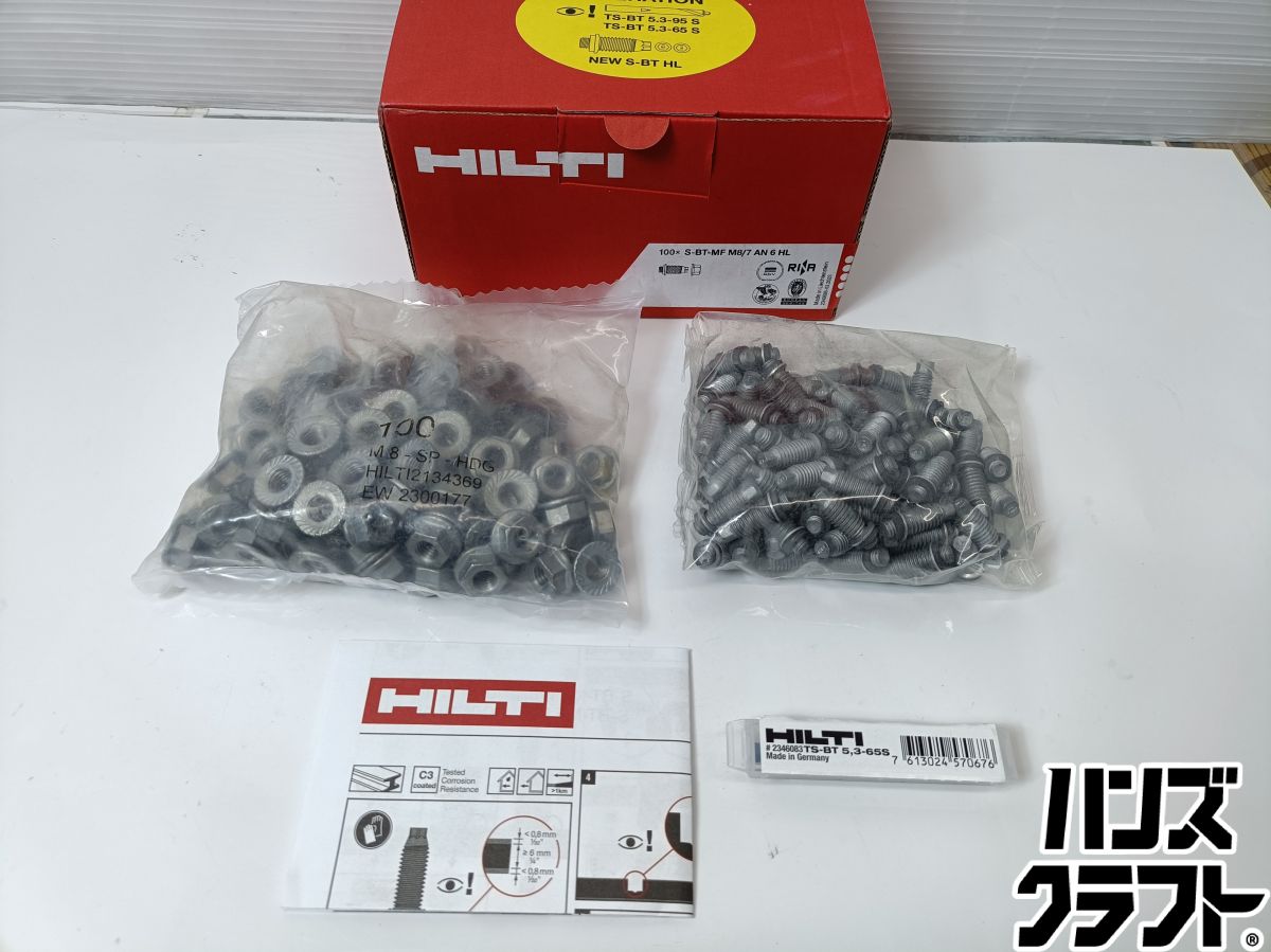 ◆【未当て嵌める長日月庫入れ品】ヒルティ HILTI S-BT-MF M8/7 AN6 HL スレッドスタッド【中古】