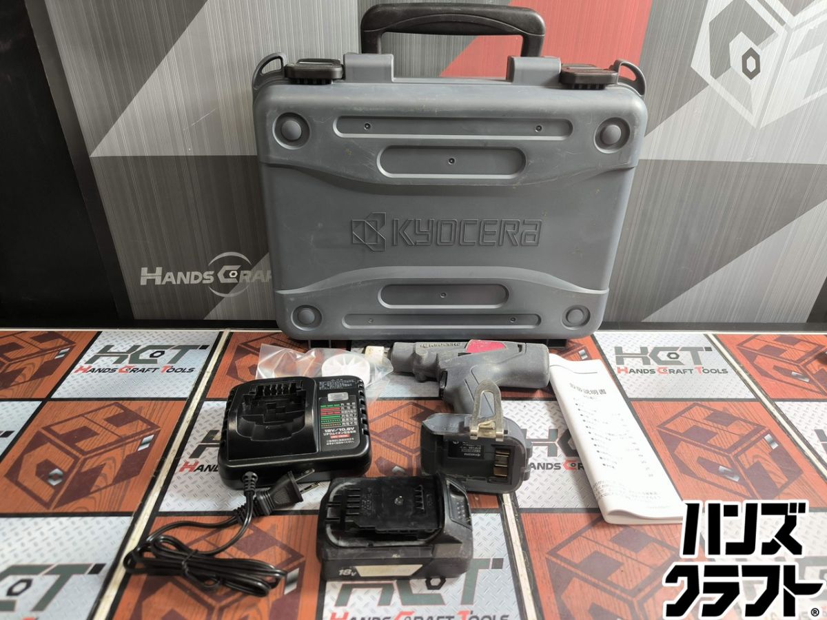 ▲【中古】京セラ KYOCERA DPT180L1 申し受ける式瓦継ぎ切れ 18V 申し受ける器 乾電池1個 容れもの【ハンズクラフト飯塚店】【中古】