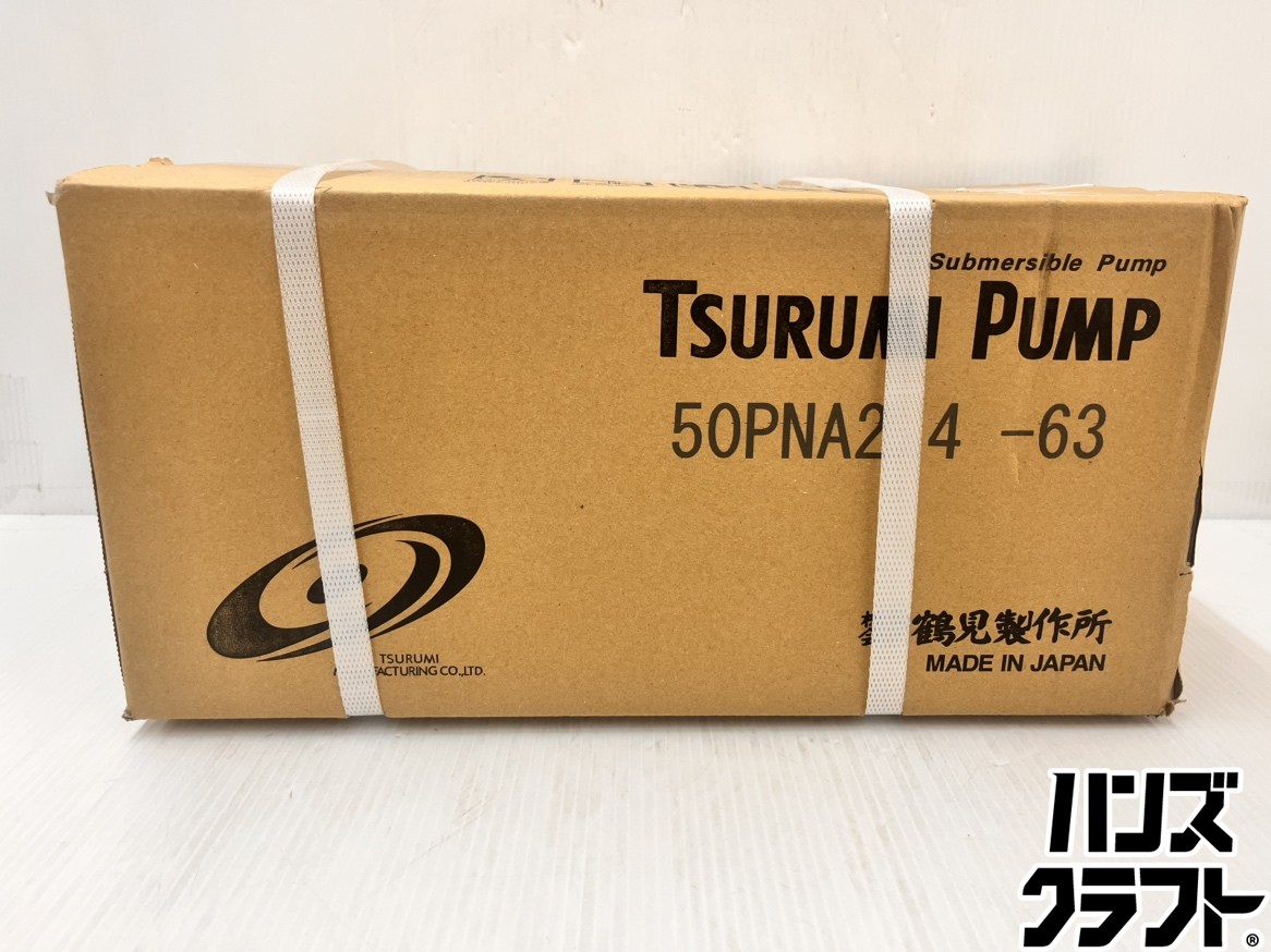 ★【未当て嵌める】鶴見製作所 ツルミ 水中揚水機 50PNA2.4-63 200V 60サイクル 差しわたし50粍 水中ハイスピンポンプ ※勘定書き直張り【新古品】【中古】