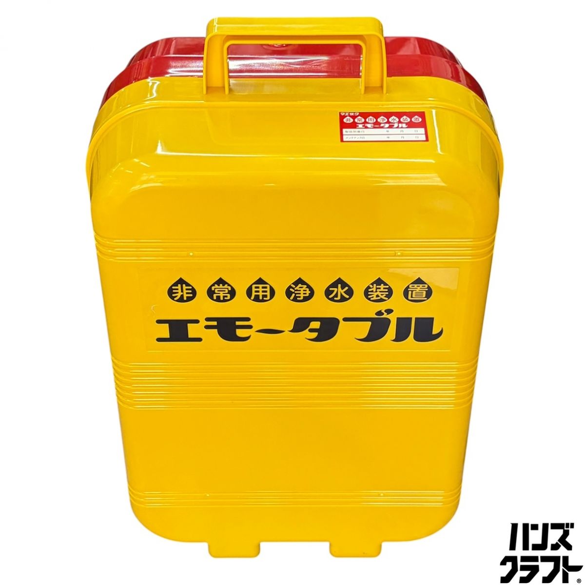 ▼【未当て嵌める】前澤化成 MW500 エモータブル 非常用浄水作りつける RO逆鳴りわたる膜積み上げる非常用浄水作りつけるエモータブル 開封品