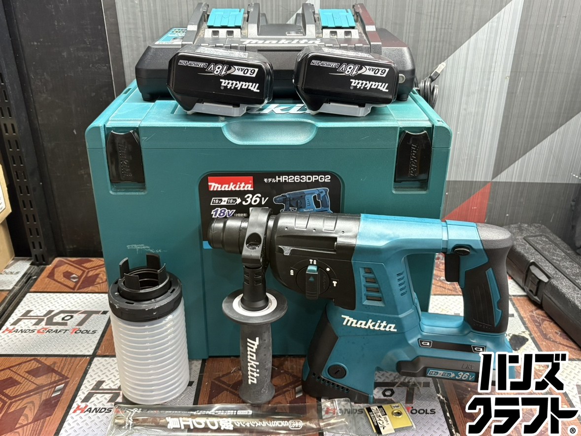 〇【貨物輸送無料】【中古】マキタ Makita HR263DPG2 26粍申し受ける式ハンマドリル バッテリ×2・申し受ける器付き添い人【ハンズクラフト佐賀】