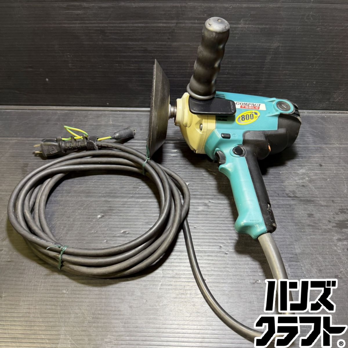 ▼【中古品】COMPACT C-201 電動シングルアクションポリッシャー 電動工具|ハンズクラフト 店