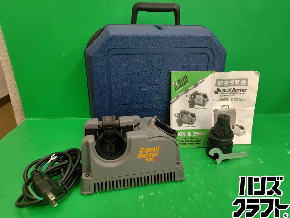 ☆【中古品】ODSK ドリルビットシャープナー Drill Doctor DD500X オーディエスケイ