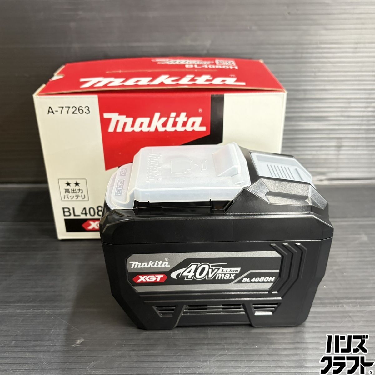 ▼【未当て嵌める】マキタ BL4080H 40Vmax/8.0Ah バッテリ 高最終生産物遣りくち (乾電池残量書きあらわす付き添い人)  makita