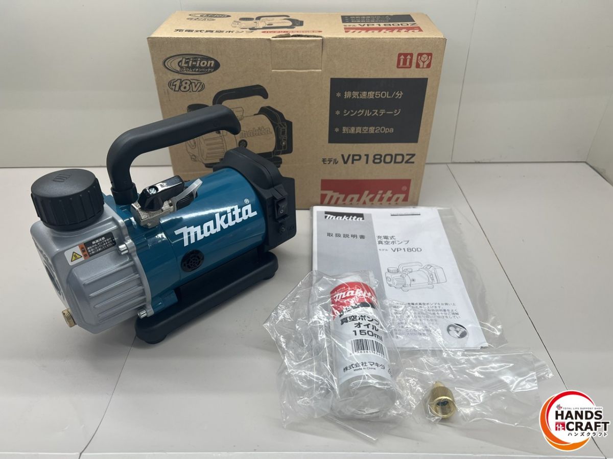 ♪ 【未使用】マキタ VP180DZ 真空ポンプ 本体のみ 18V makita【新古品】【中古】｜ハンズクラフト 店