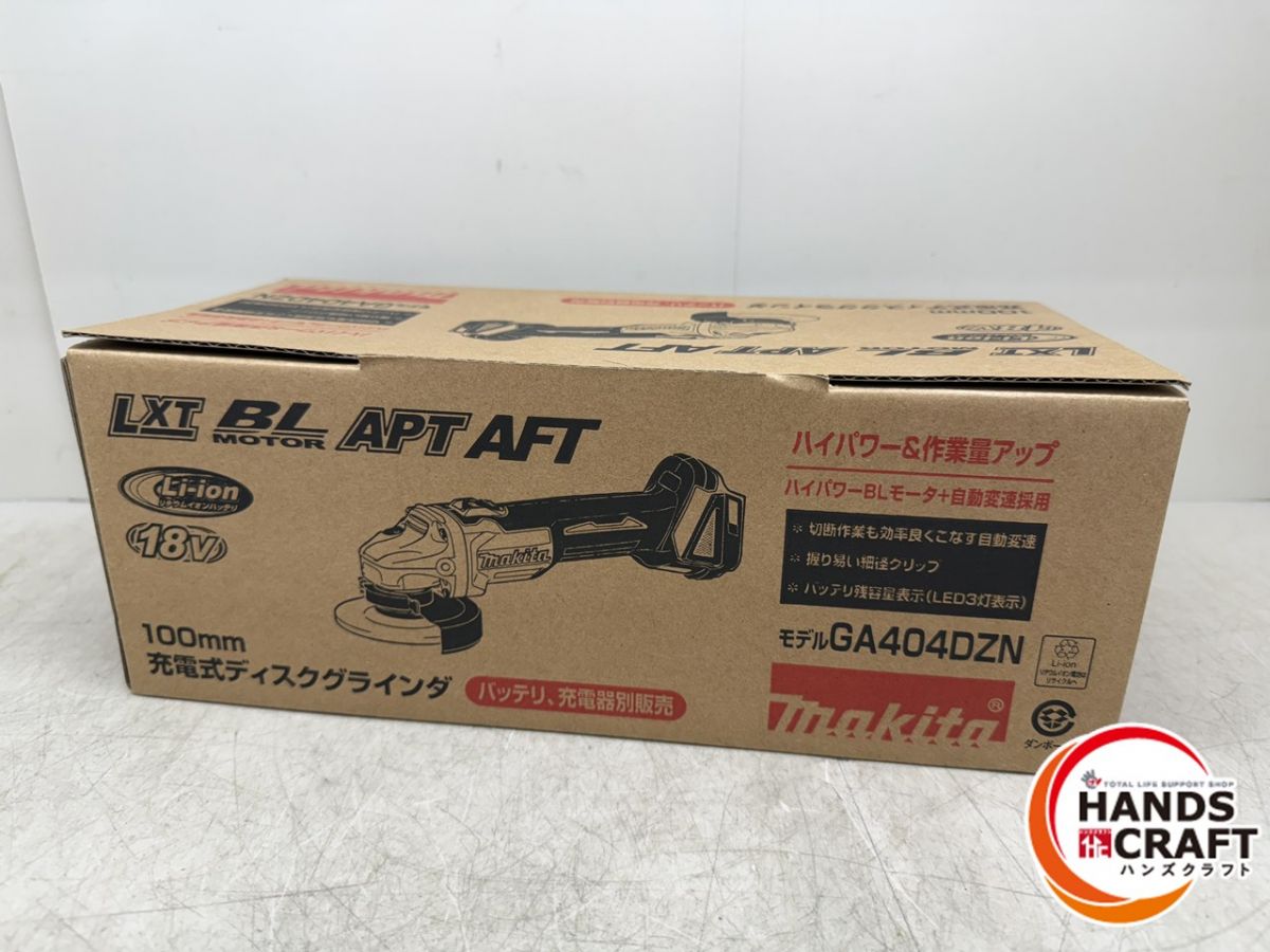楽天市場】♪ 【未使用】マキタ ディスクグラインダ GA404DZN makita 
