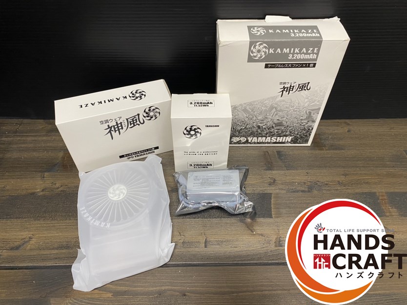 山真製鋸 空調ウェア神風KIT 爆風ファンケーブルレスキットCRS12V-KIT 神風キット爆風ファンケーブルレスキットCRS12V-KIT｜山真製鋸株式会社