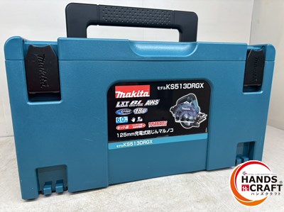 ♪【未当て嵌める】マキタ 防じんマルノコ KS513DRGX makita【中古】