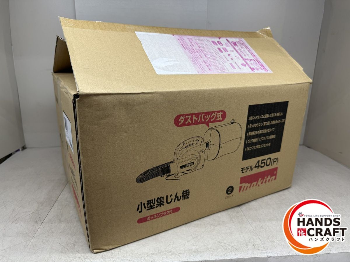 楽天市場】♪ makita 小型集じん機 450(P) 中古美品 マキタ【中古 