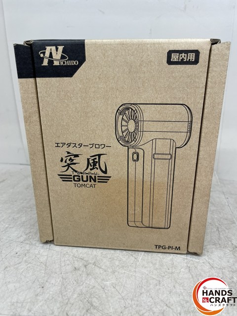 ♪♪【中古】 日動実業 エアダスタ TPG-PI-M 陣風GUN ブロワ 【中古品】