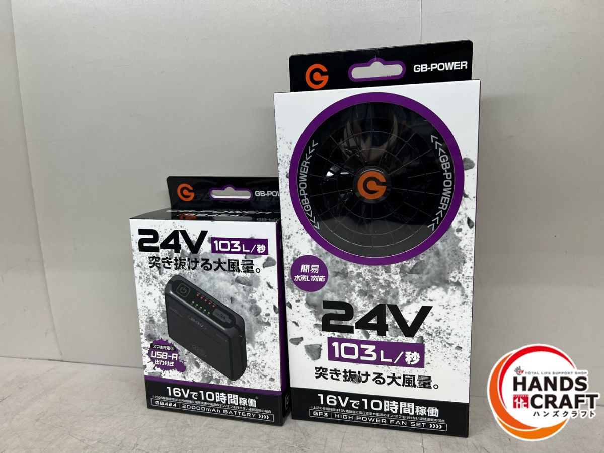 楽天市場】長信ジャパン 24Vバッテリーファンセット【ブラック】ファン