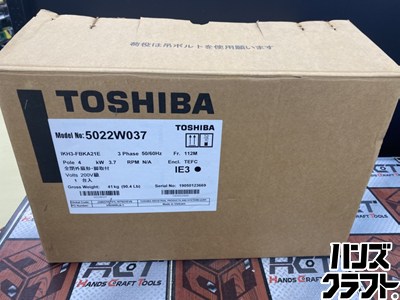 ■【貨物輸送無料】【未当てはめる】東芝 TOSHIBA IKH3-FBKA21E 三相原動機 3.7kw  【ハンズクラフト宮崎新名爪店】200V【沖縄・離島・北海道除く】