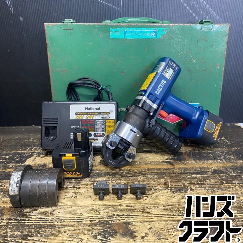 ●【送料無料】【中古品】CACTUS カクタス EV-200 クリンプボーイ 電動圧着工具 ニッケルバッテリー&times;2/充電器/押ダイス4個/受ダイス6個付｜ハンズクラフト 店