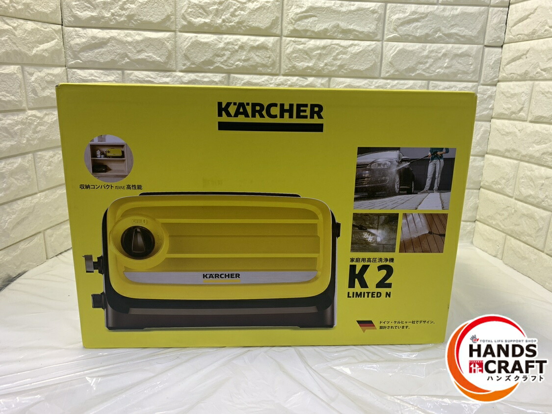 楽天市場】【廃番】ケルヒャー 家庭用 高圧洗浄機 K2.900
