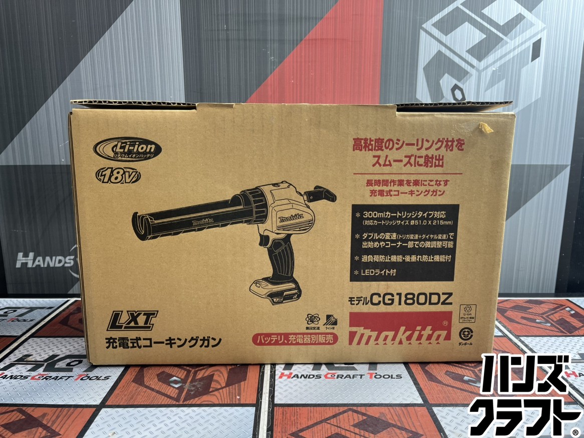 ▲【未使用】makita マキタ CG180DZ 充電式コーキングガン 18V ※本体のみ【ハンズクラフト飯塚店】【中古】