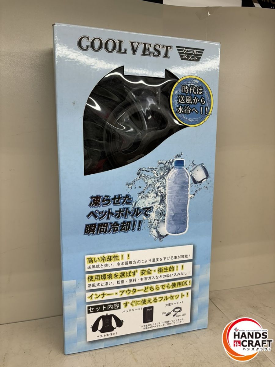 ♪【未使用】マイト工業　冷却ベスト　CV23-S　【中古】