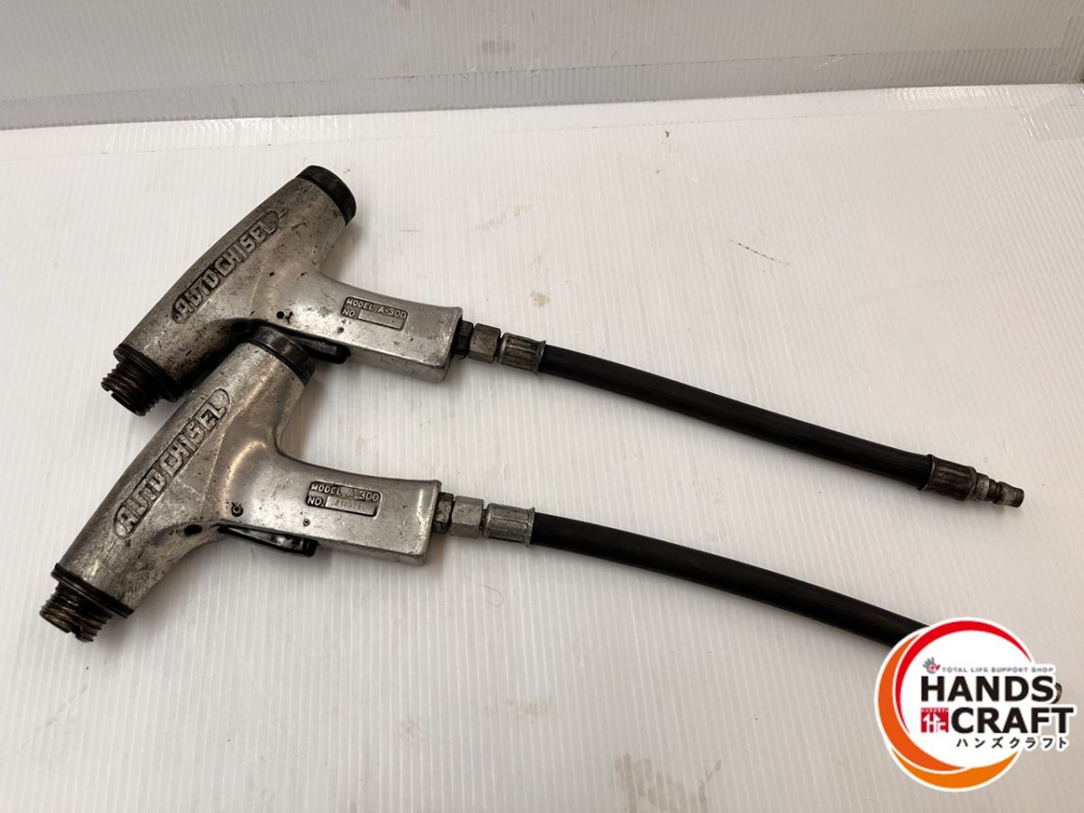 ★【中古】日東工器 NITTO ジェットチゼル A-300 2個仕掛ける 先っちょ欠品 大気圏手抜かりなし 現況品