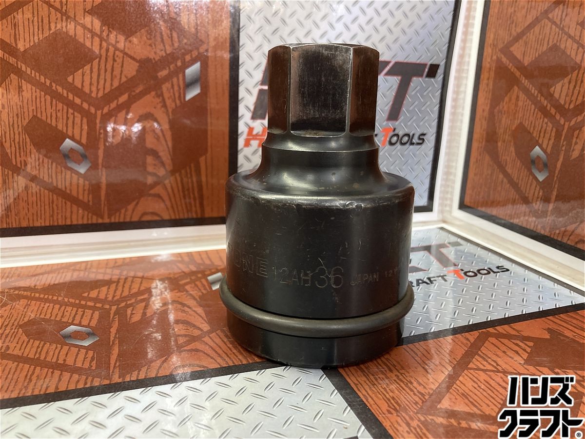 ◇【中古品】TONE 差しひびき用ヘキサゴンソケット 差込角(粍)：38.1 対辺(粍)：36 12AH36 トネ